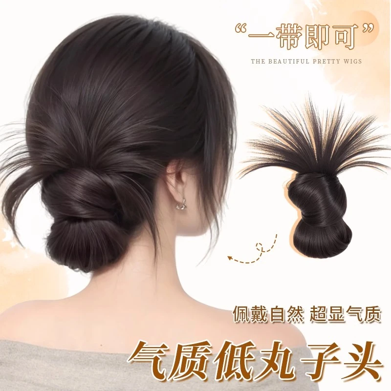 低扎鸡毛丸子头假发女慵懒感抓夹盘发假发包仿真发花苞头假发发圈