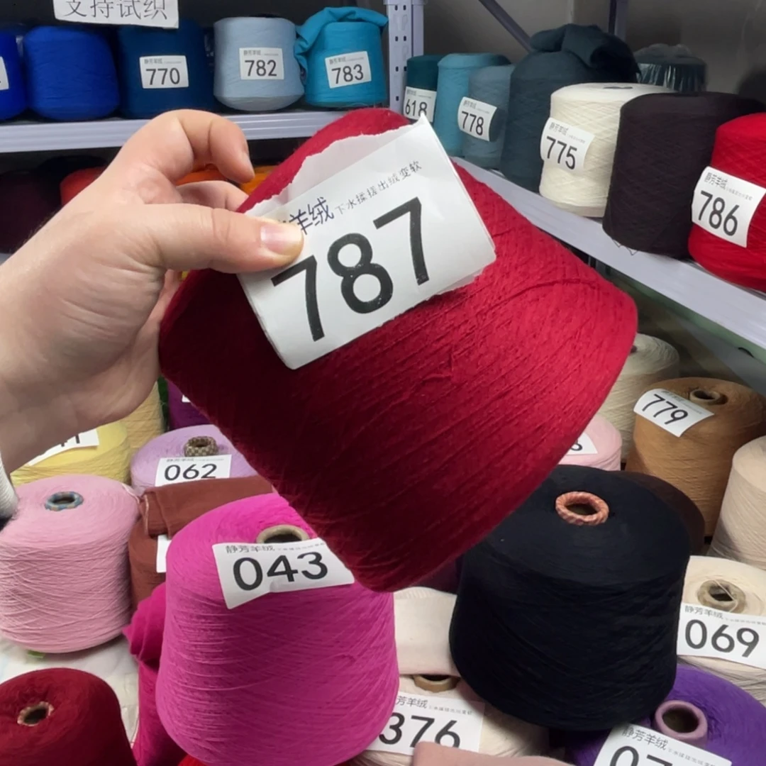 羊绒787安克拉红一斤。