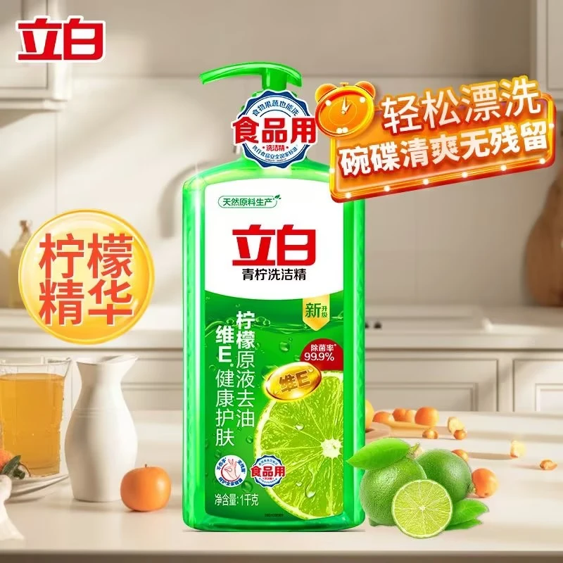 Liby/立白洗洁精绿色 青柠香 1kg