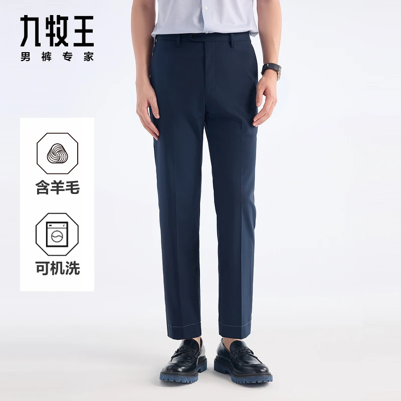 【商场同款】九牧王男装2025春夏新款舒适含羊毛可机洗商务休闲男款