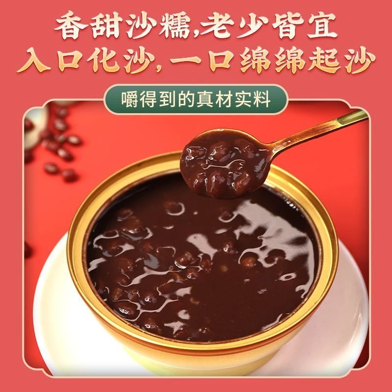 厨味说陈皮莲子红豆沙速食粥八宝粥美味营养早餐即食解馋甜品羹