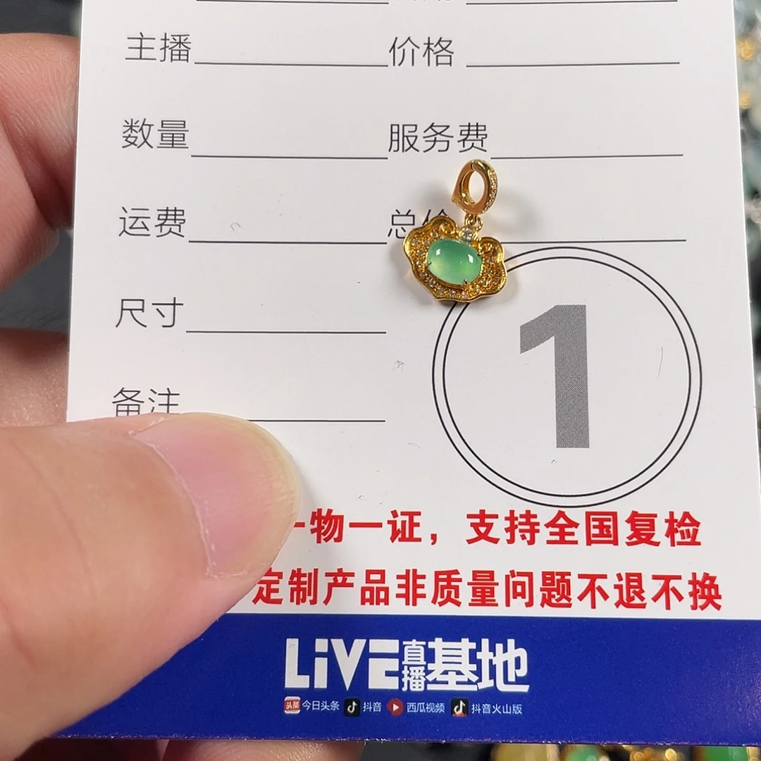 璇***子项链18K金镶嵌翡翠