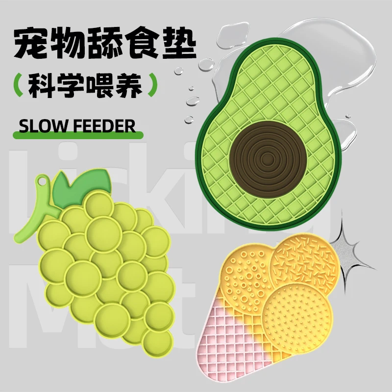休普宠物硅胶舔食垫湿粮营养膏缓食餐垫狗狗猫咪益智趣味舔舐垫子