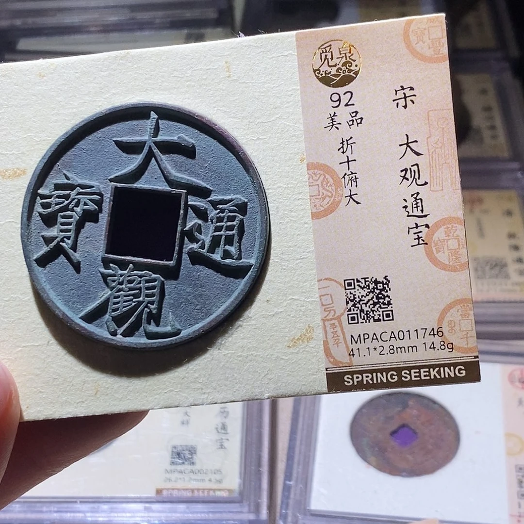 刘***生铜觅泉评级古钱币一枚 小敏