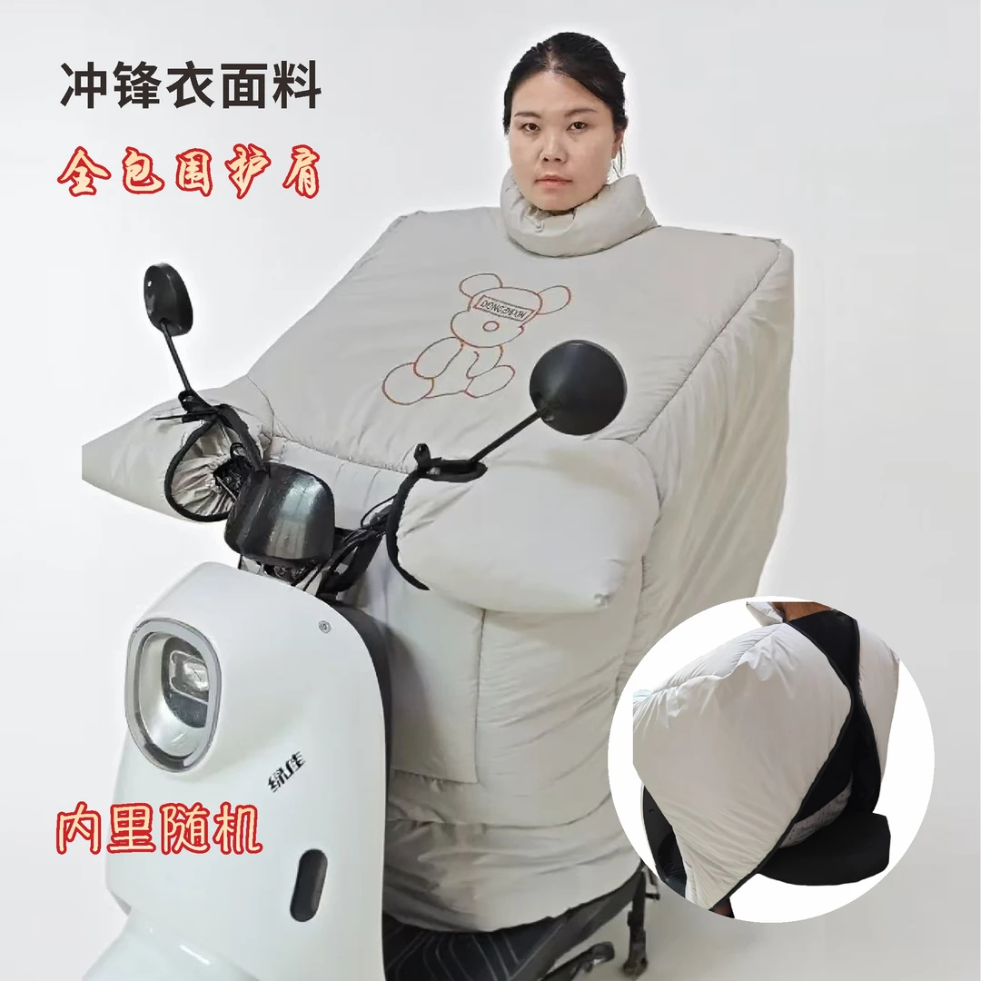 电动车冬季加绒加厚加大护肩护脖全包围挡风被