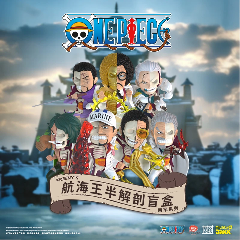 海贼王 X Jason Freeny海军系列系列盲盒 黄猿卡普赤犬斯摩格盲盒