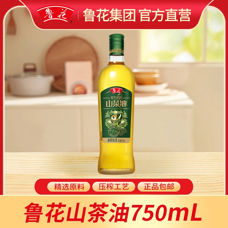 鲁花初榨原香山茶油压榨一级精品香味纯正