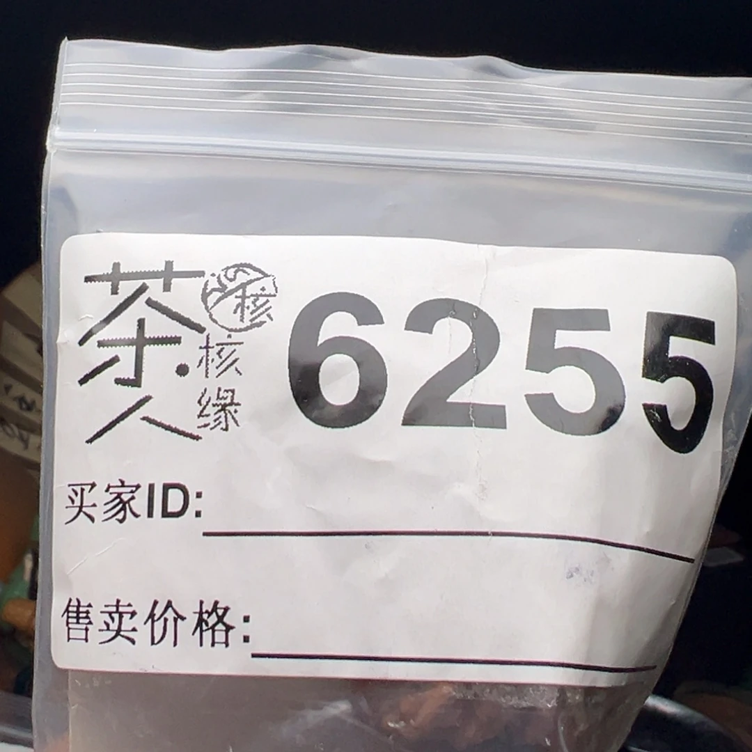 吊坠文玩核桃今天