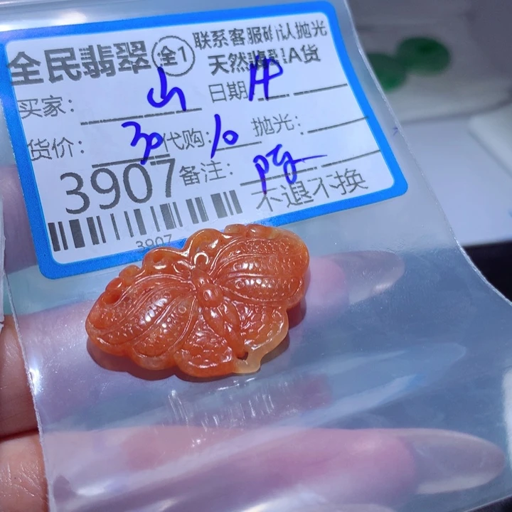翡翠未镶嵌颈饰山*