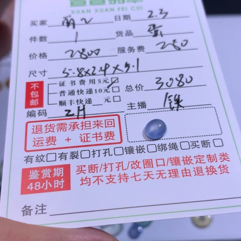 【闪购商品】翡翠颈饰未镶嵌k****君