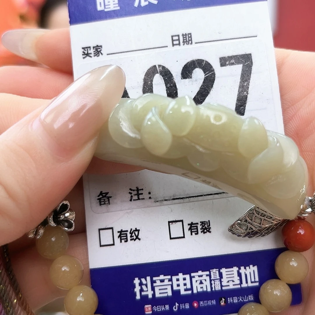 手链未镶嵌和田玉