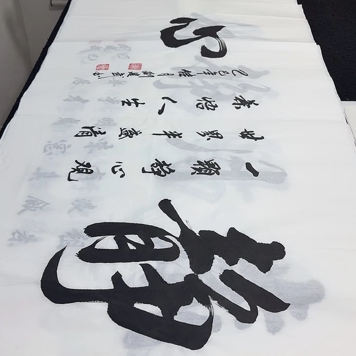 书法老师精品行书