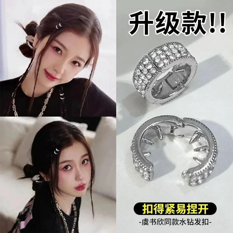 虞书欣同款发扣水钻圆形侧边圆圈刘海高级发夹同款夹刘海碎发夹女