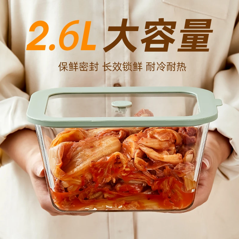 【希乐扣】负压保鲜盒2600ml大容量玻璃盖冷冻盒高硼硅玻璃可微波炉