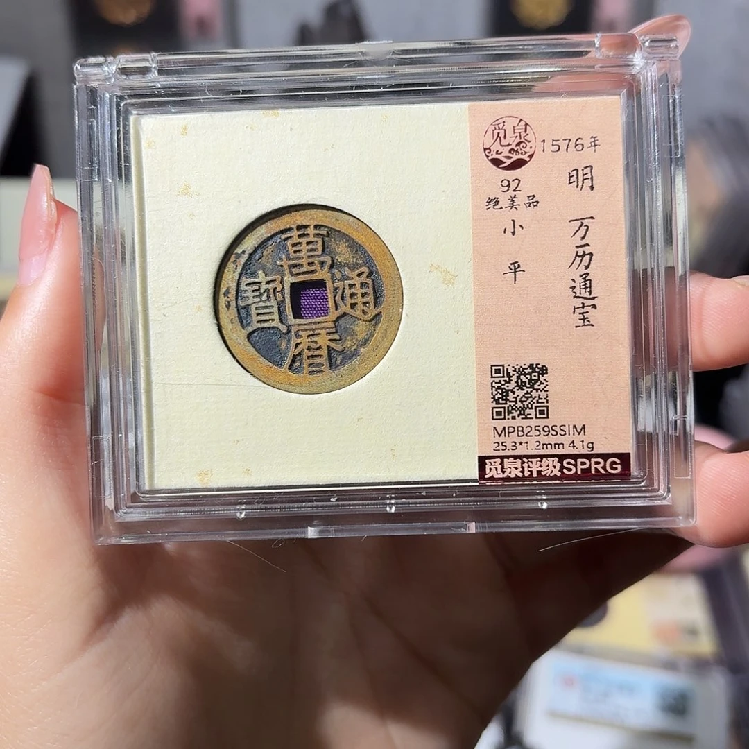 自***翔铜小莲精选，祈福万历