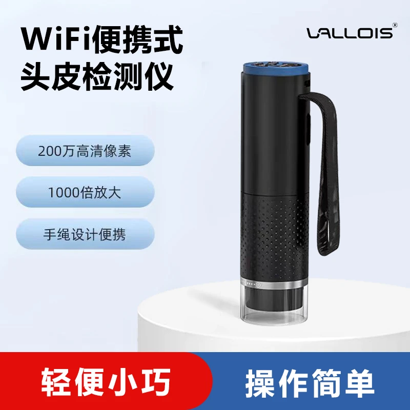 无线便携电子显微镜高清数码放大镜头皮毛囊检测仪手持式