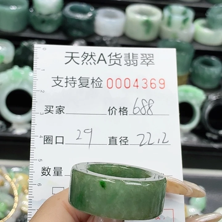 未镶嵌戒指翡翠戒指