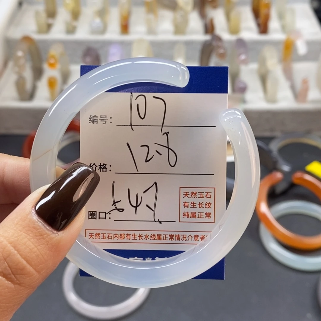 手镯玛瑙/玉髓未镶嵌107