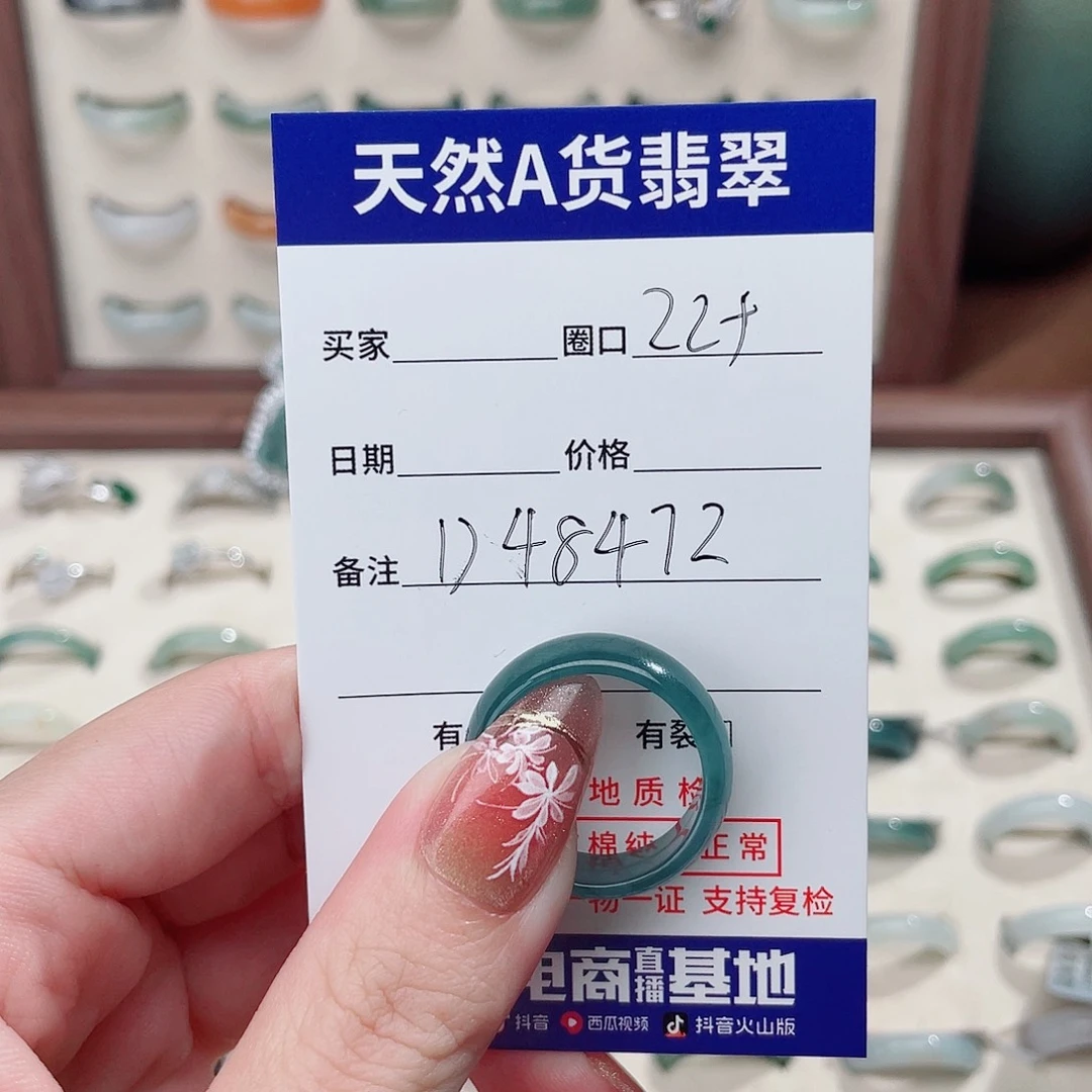 狼***静未镶嵌戒指翡翠D48472