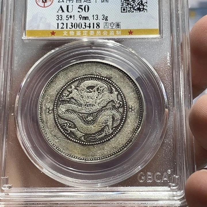 银如图所说的那样是一个