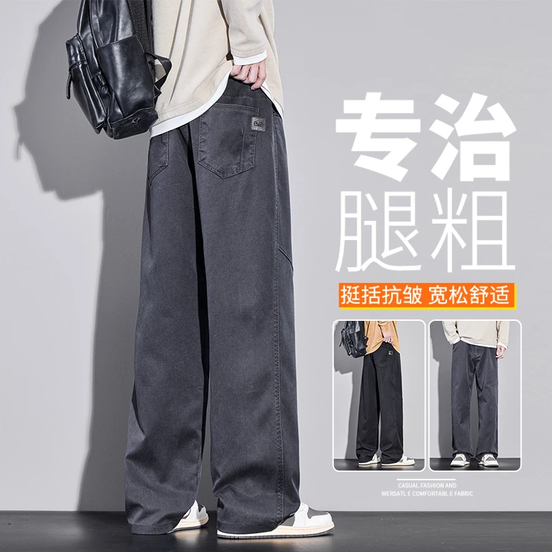 秋季新款休闲裤男美式潮流弯刀直筒莱赛尔垂感阔腿工装男生长裤子