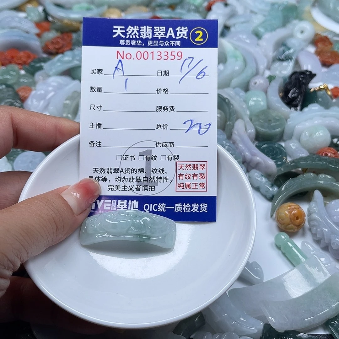 翡翠挂件未镶嵌A****总