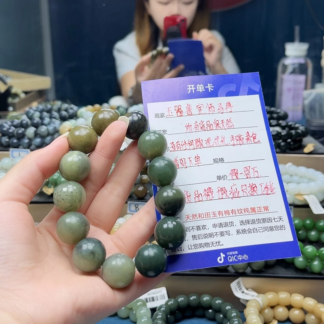 手链未镶嵌和田玉