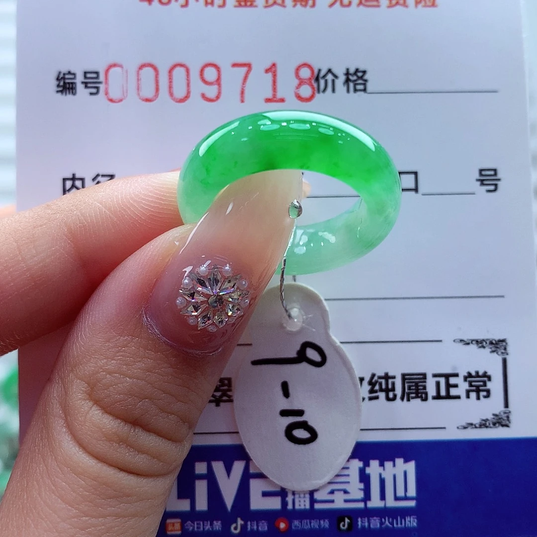 翡翠未镶嵌戒指翡翠