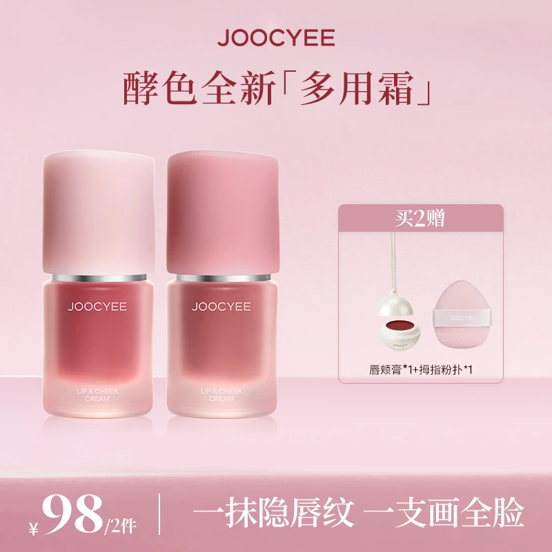 【达人专属】酵色全新多用霜口红唇釉腮红唇泥不沾杯素颜美妆推荐DB