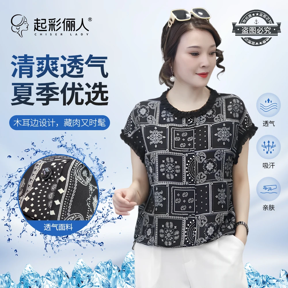 夏季新款时尚木耳花边印花短袖宽松凉爽百搭上衣062