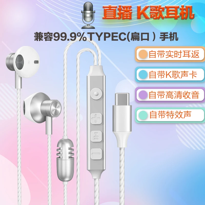 直播耳机全民K歌专用耳返麦克风K歌声卡一体机自带混响户外降噪