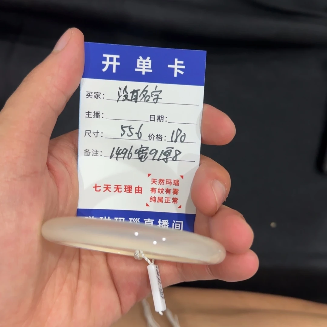 玛瑙/玉髓合金手镯1496