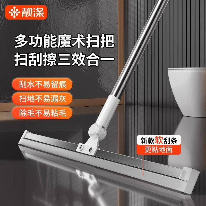 靓涤卫生间刮水器地刮魔术扫把软胶刮水拖把浴室家用地板两用神器