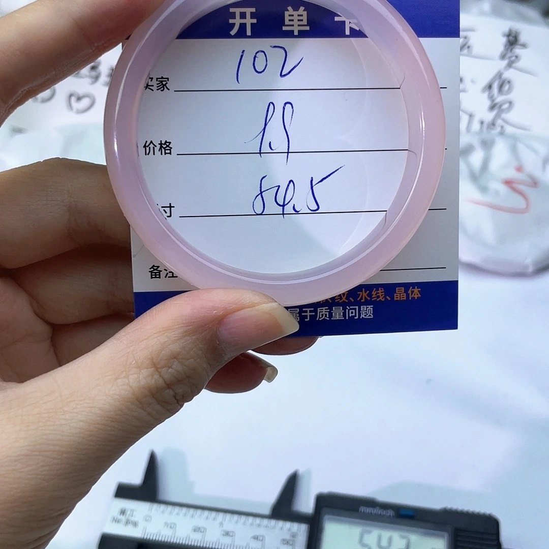 手镯玛瑙/玉髓未镶嵌102