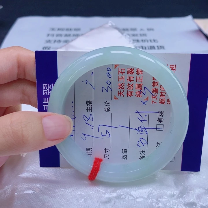 M***m未镶嵌手镯翡翠57圈口