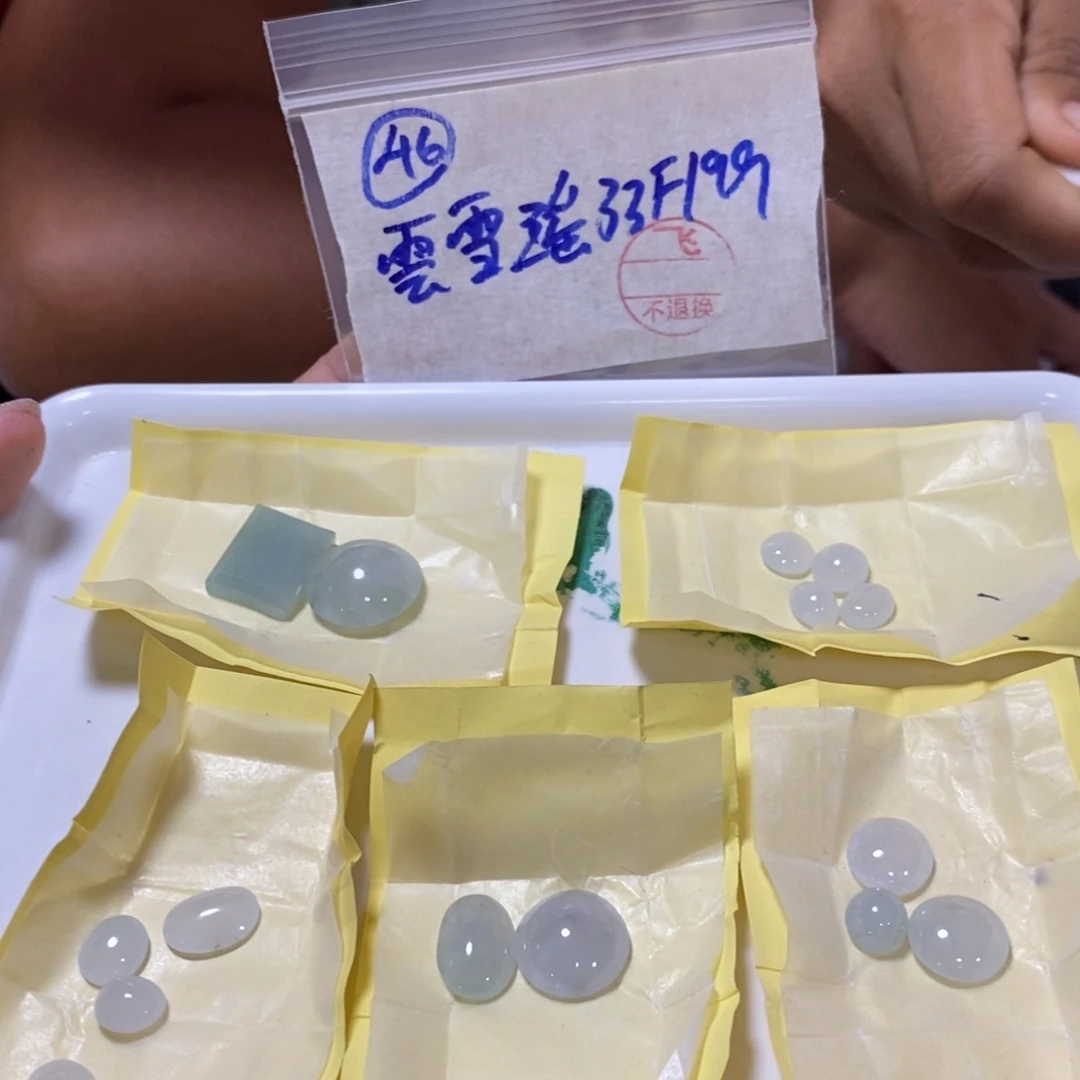 定制翡翠未镶嵌雲*瑶不