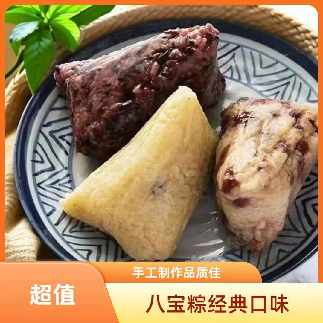 端午节100g*6只甄选招牌原味速食咸香手工香粽速食正宗蛋黄粽