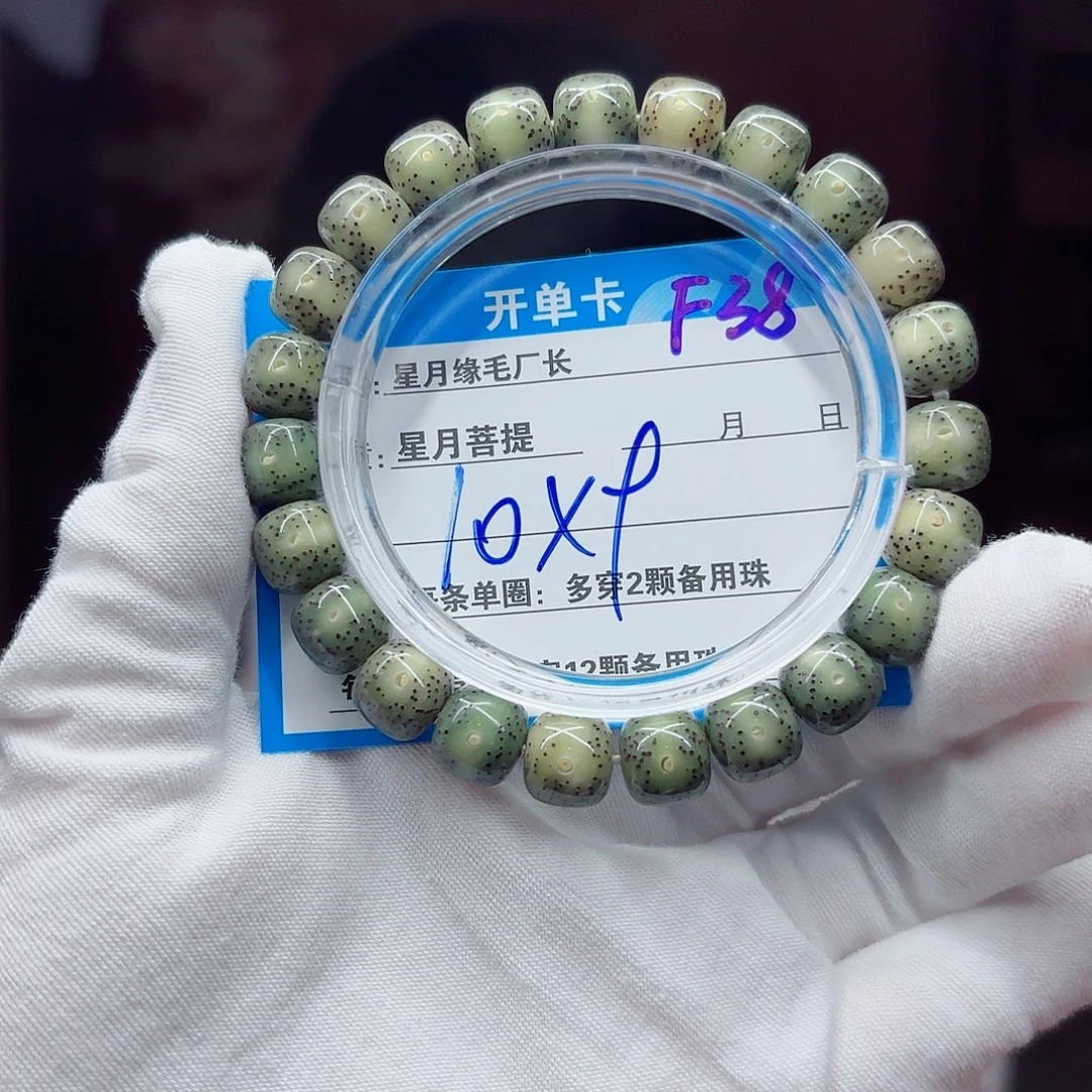 吊坠星月菩提F38……..