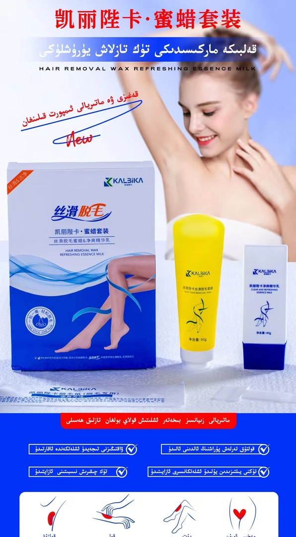 【全国包邮】【全身通用】干净卫生丝滑脱毛膏脱毛蜂蜜脱毛神器四件套