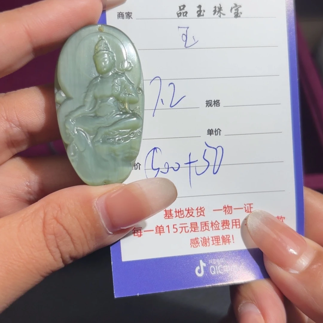 和田玉未镶嵌颈饰玉*缘