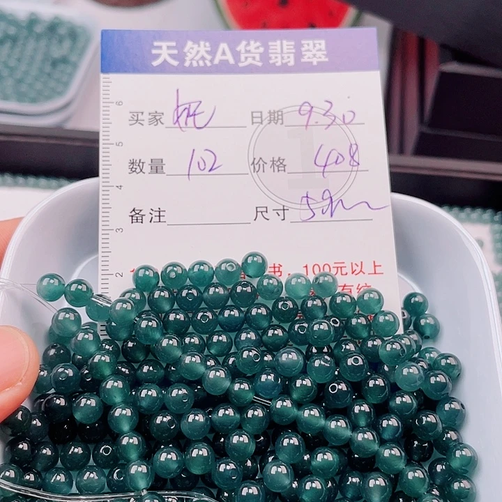 妮***子翡翠未镶嵌手链多样性发货自选散珠