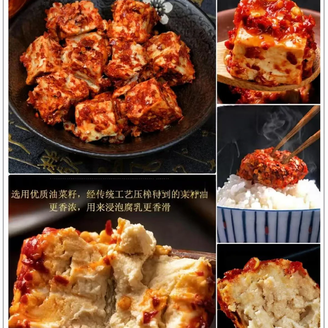 灵川特色豆腐乳2瓶（手工制作）