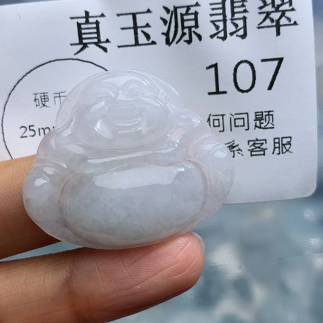 颈饰未镶嵌翡翠107