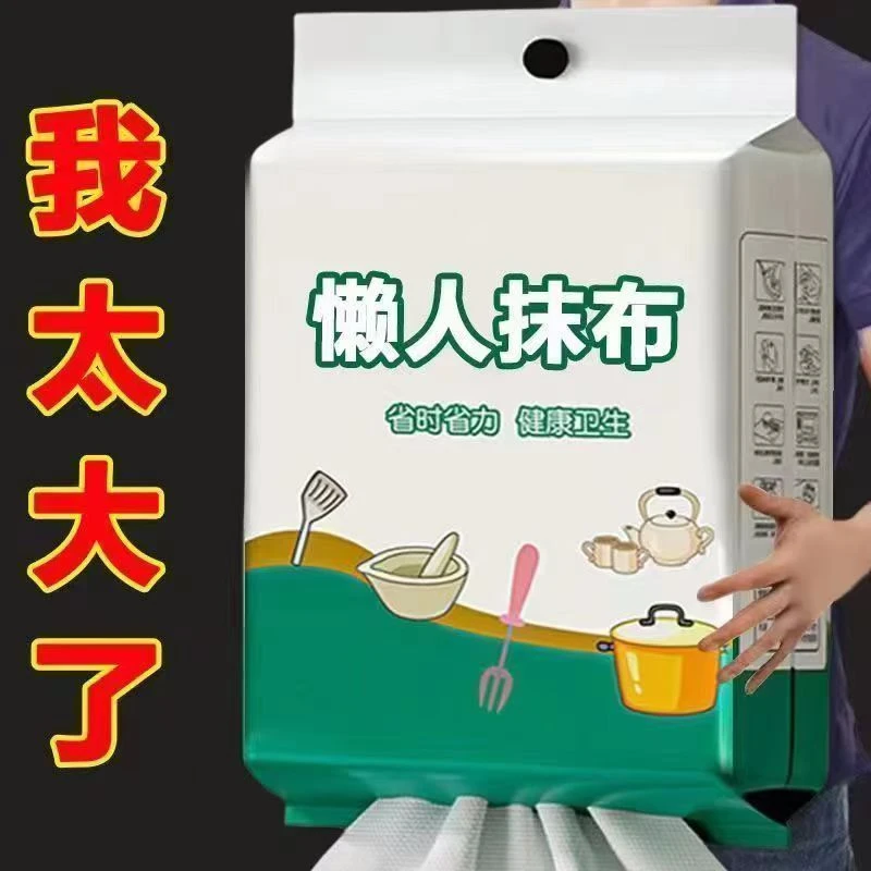 厨房抹布吸油吸水悬挂式厨房纸巾一次性懒人抹布干湿两用洗碗抹布