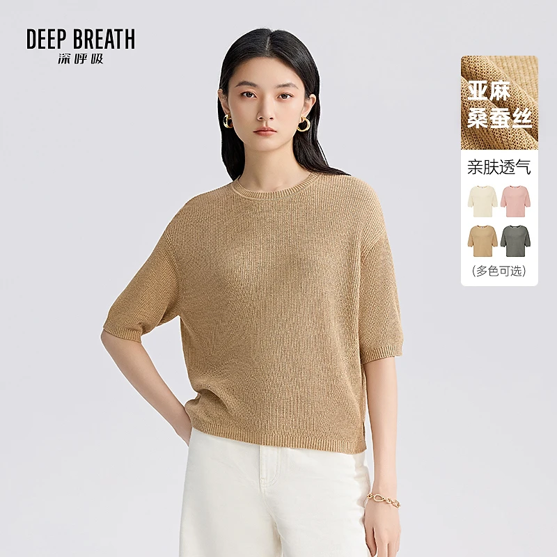 DEEP BREATH深呼吸女装简约廓形圆领套头针织衫短袖上衣A301618