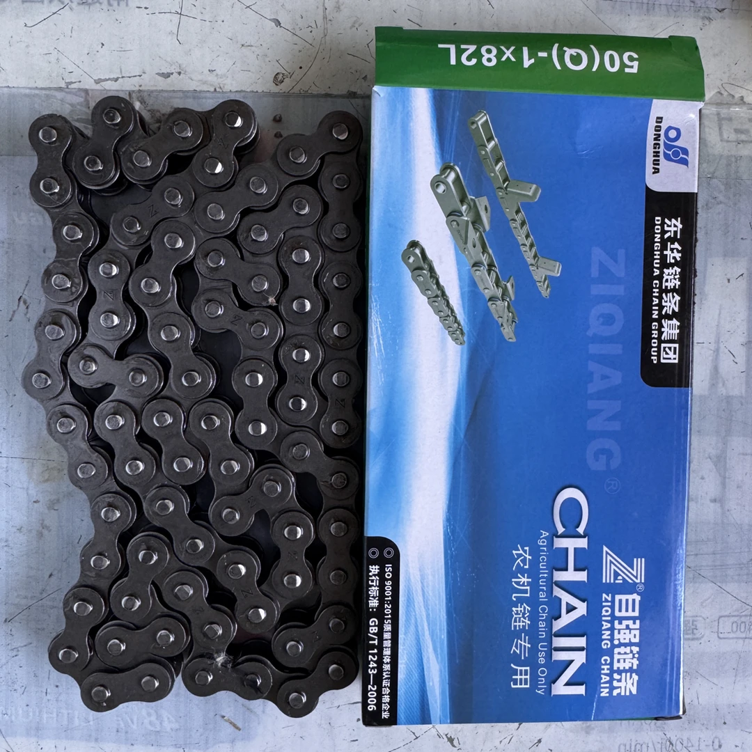 洋马1180全车链条