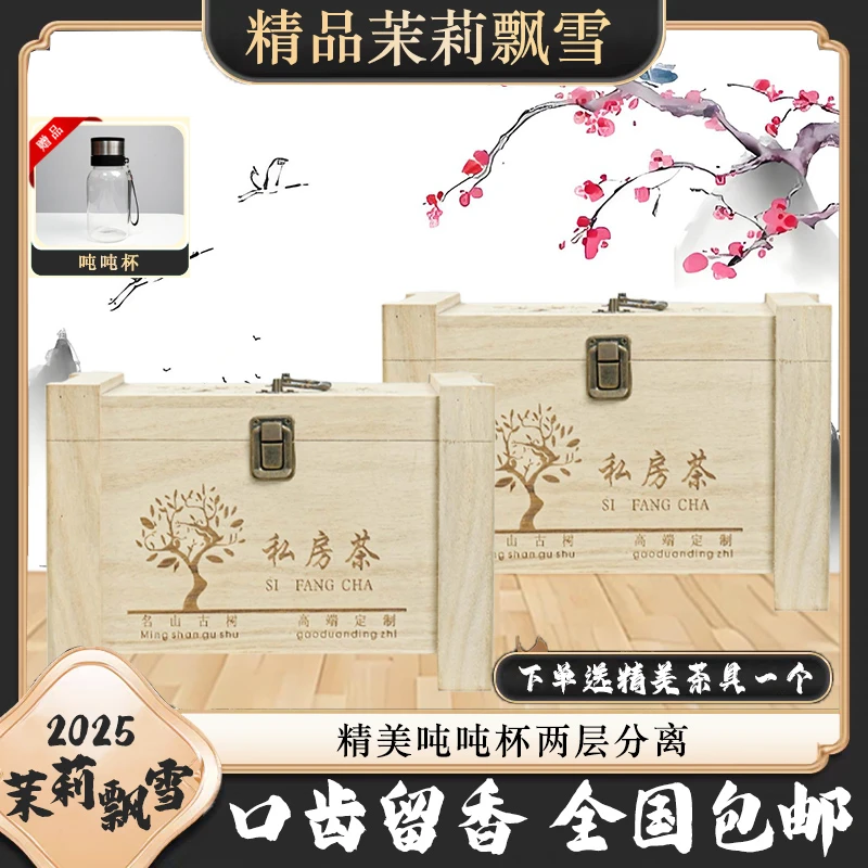 茶农直销：2025 茉莉飘雪，还送您一个精美的茶具