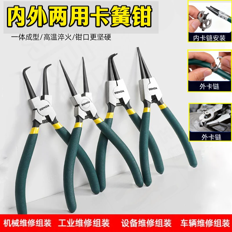 小型手工尖嘴钳卡簧钳挡圈钳卡环钳弹簧钳子尖嘴内外两用卡簧钳子