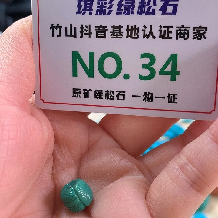 绿松石未镶嵌珠宝奇石
