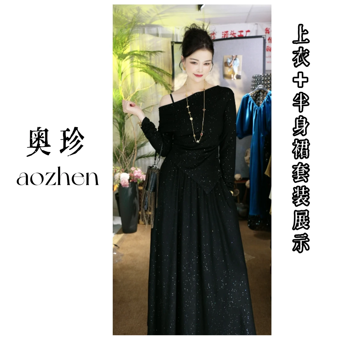 【雅典千金】御姐气质亮片可正肩一字肩两穿太显瘦的两件套来了